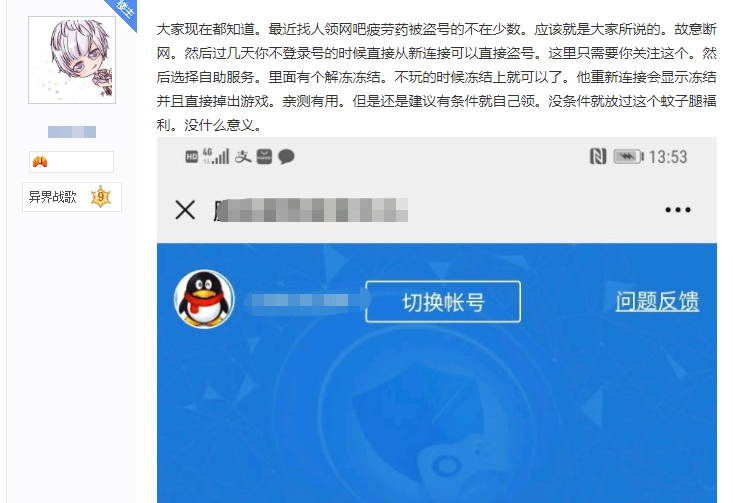 如何盗别人号神器？揭秘账号安全防护全攻略，守护你的数字身份  第2张