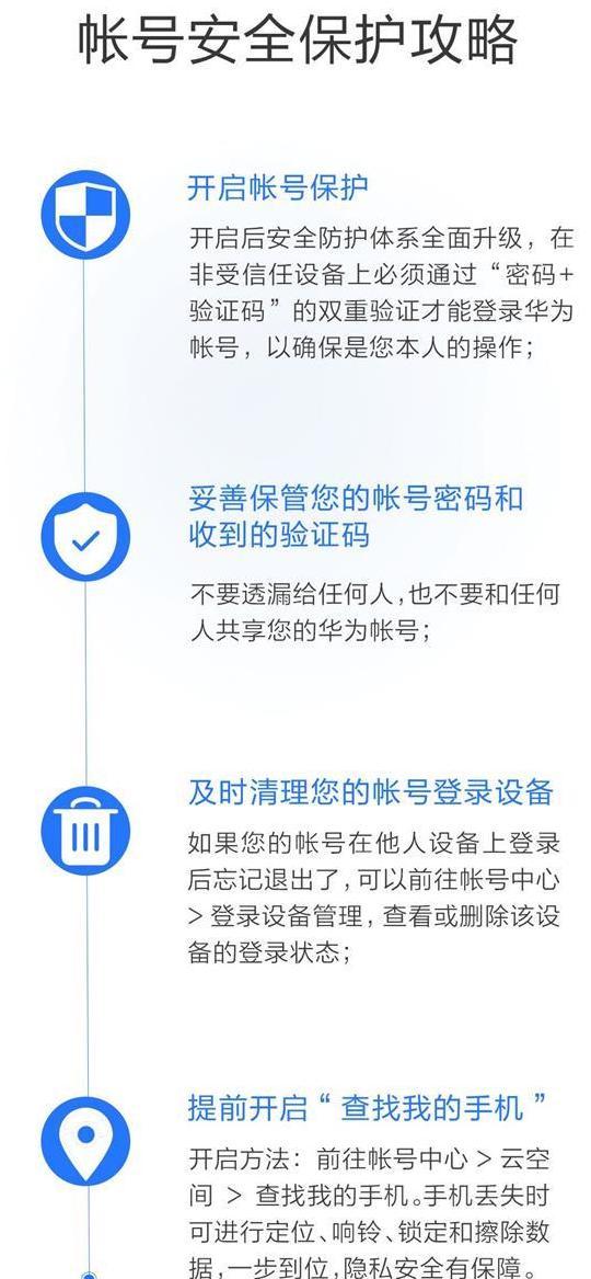 如何盗别人号神器？揭秘账号安全防护全攻略，守护你的数字身份  第3张