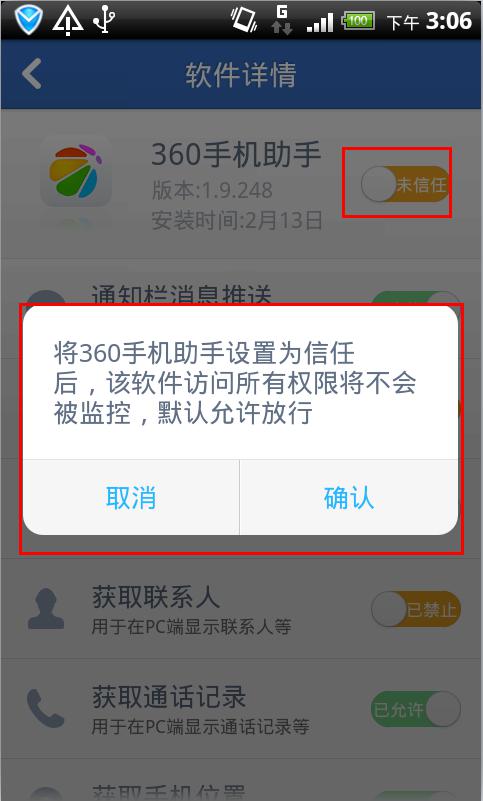 手机QQ账号安全防护全攻略：如何有效防范盗号风险并保护隐私  第2张