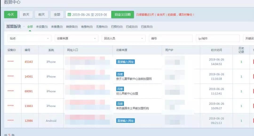 手机账号安全防护指南：如何有效防止盗号保护个人隐私