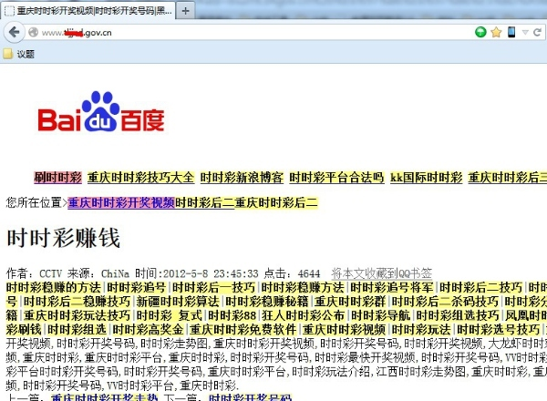 网络黑客侵入处置结果是什么？全面解析应急响应与法律追责流程  第1张
