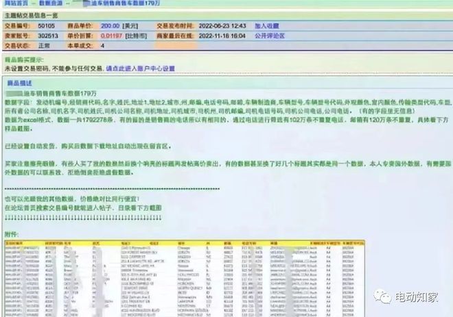 网络黑客侵入处置结果是什么？全面解析应急响应与法律追责流程  第3张