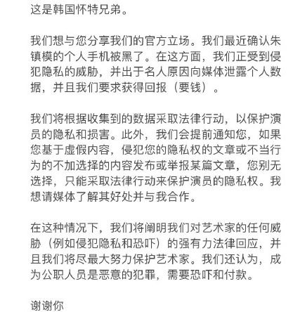 网络黑客侵入处置结果是什么？全面解析应急响应与法律追责流程  第2张