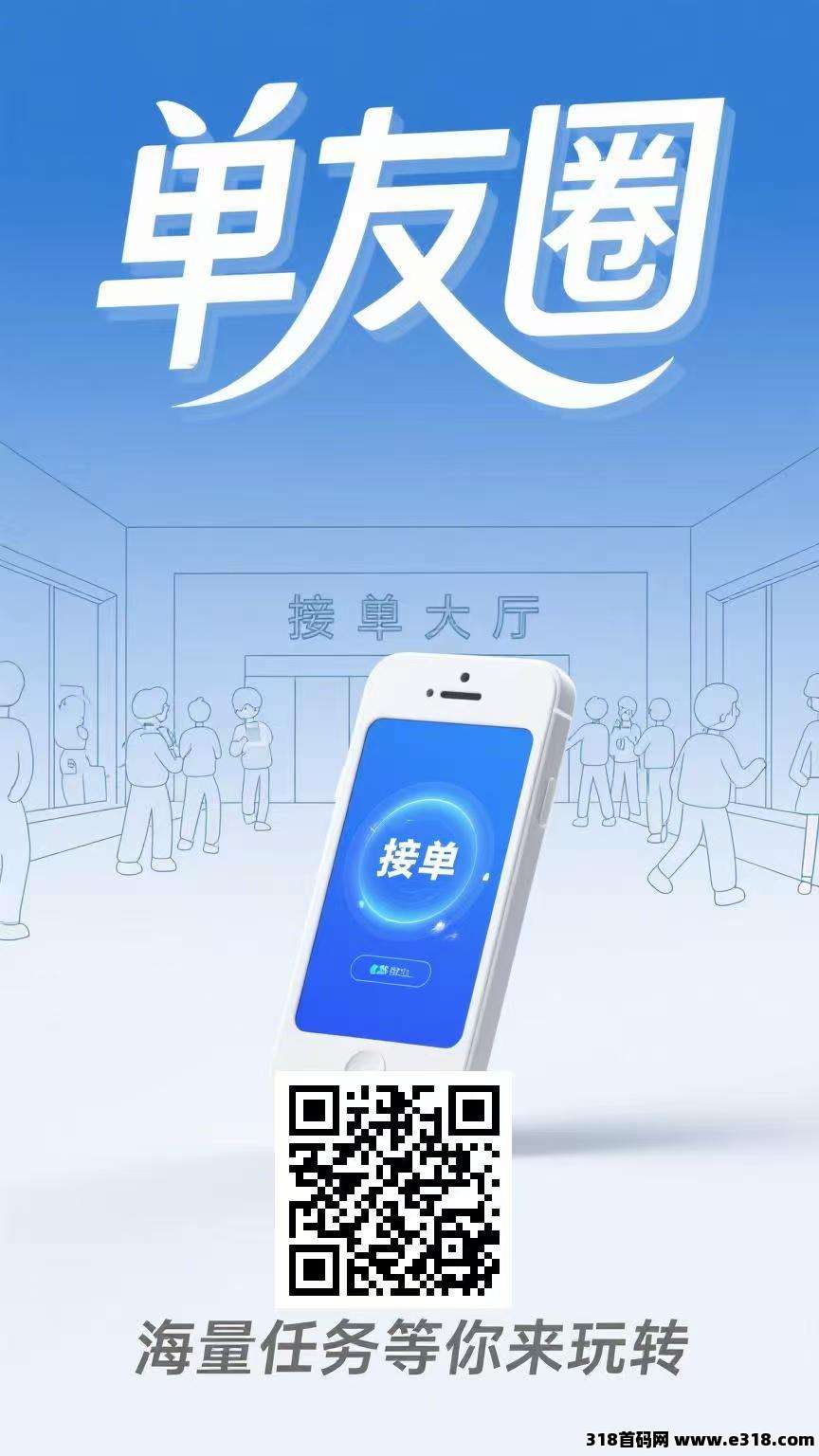 24小时在线接单朋友圈：轻松开启全天候赚钱模式，告别加班烦恼