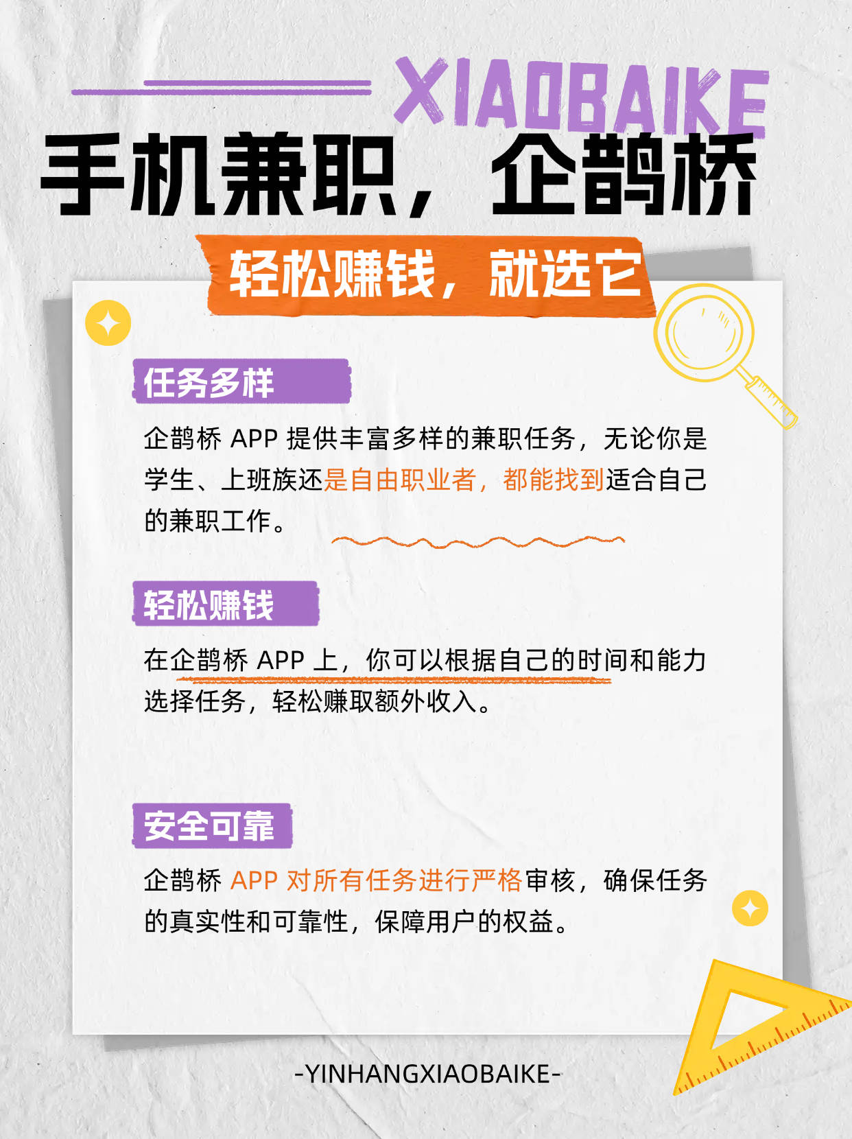 手机接单的工作：如何轻松赚钱，告别996，实现时间自由与收入翻倍