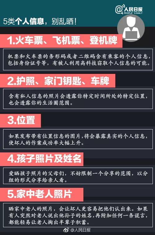 免费一键盗QQ密码骗局揭秘：如何保护账号安全避免信息泄露  第2张