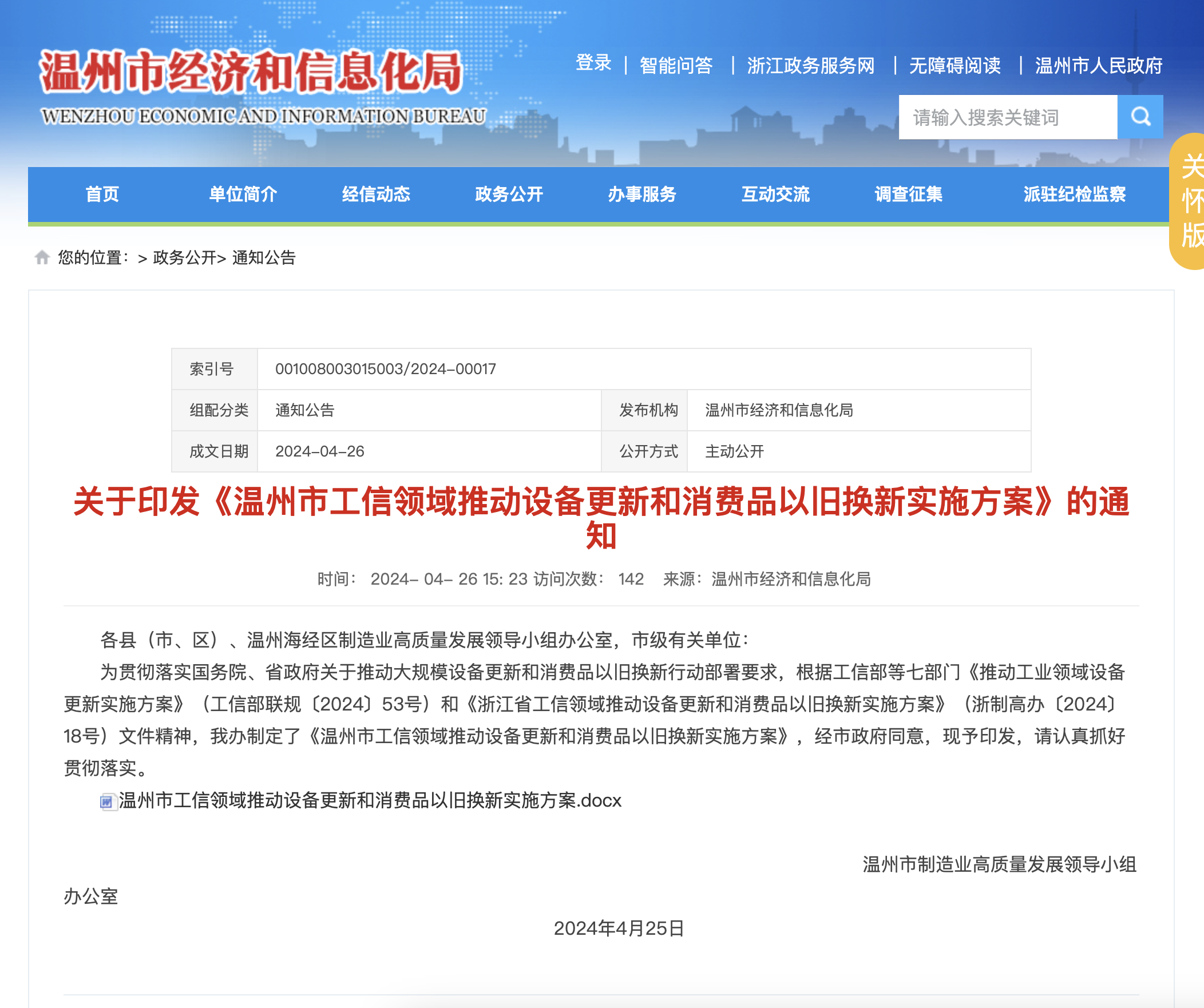 24小时接单中：企业如何实现全天候自动接单，轻松提升全球竞争力