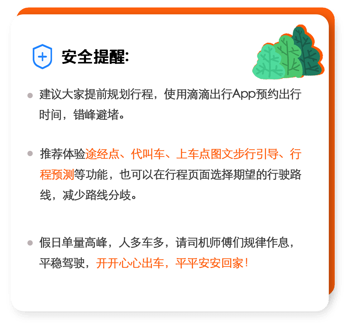 放假正常接单的句子：节假日订单处理全攻略，轻松留住客户不流失  第3张