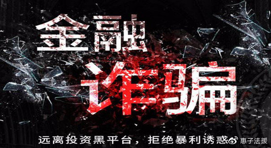 黑客24小时APP追款网站靠谱吗?揭秘风险与正规追款方法,帮你安全追回损失