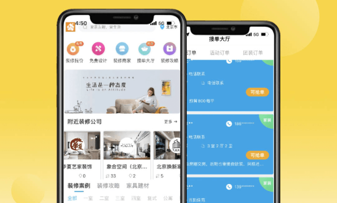 装修工人免费接单平台：轻松接单，提升收入，告别找活烦恼  第2张