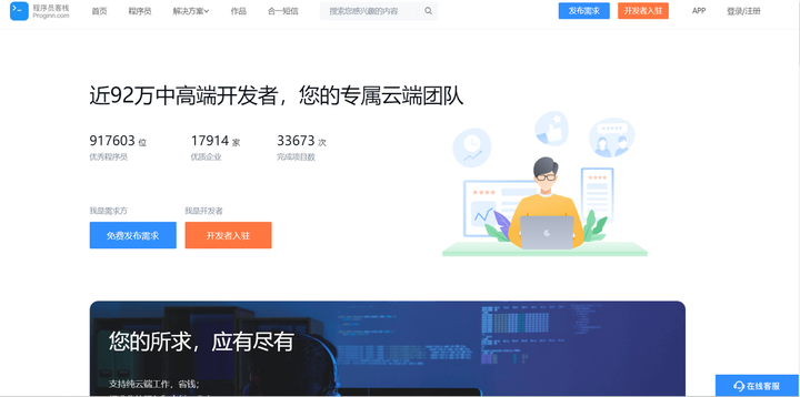 程序员网络接单平台：高效接单避坑指南，轻松找到靠谱项目赚钱  第3张