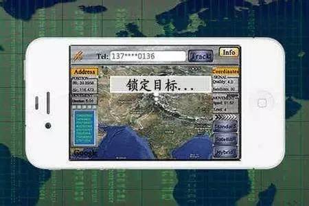 黑客软件定位跟踪：如何保护你的位置隐私不被窥视
