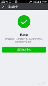 专门盗号的软件如何防范？识别与应对全攻略，保护你的数字身份安全  第2张