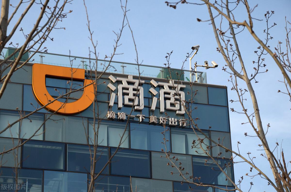 滴滴司机怎么注册？2024最新完整流程与避坑指南，轻松开启赚钱之旅  第1张