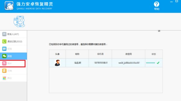 如何查找已删除微信聊天记录？掌握这3种恢复方法，轻松找回重要对话  第2张
