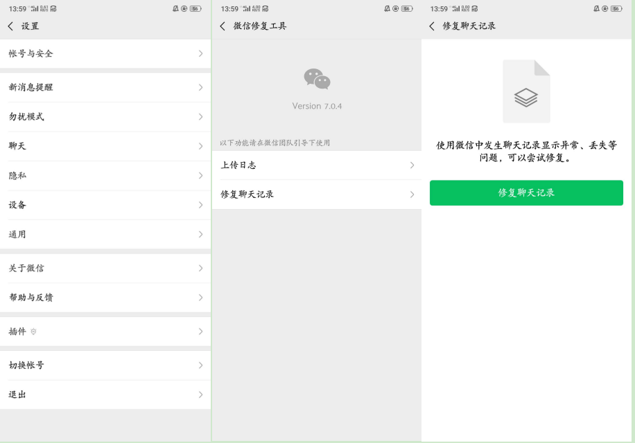 微信聊天记录删除了还能查到吗?5种恢复方法帮你找回重要数据