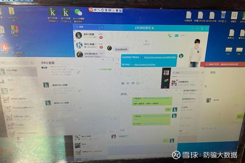 黑客查对方聊天记录？揭秘非法入侵手段与防范方法，保护隐私安全  第1张