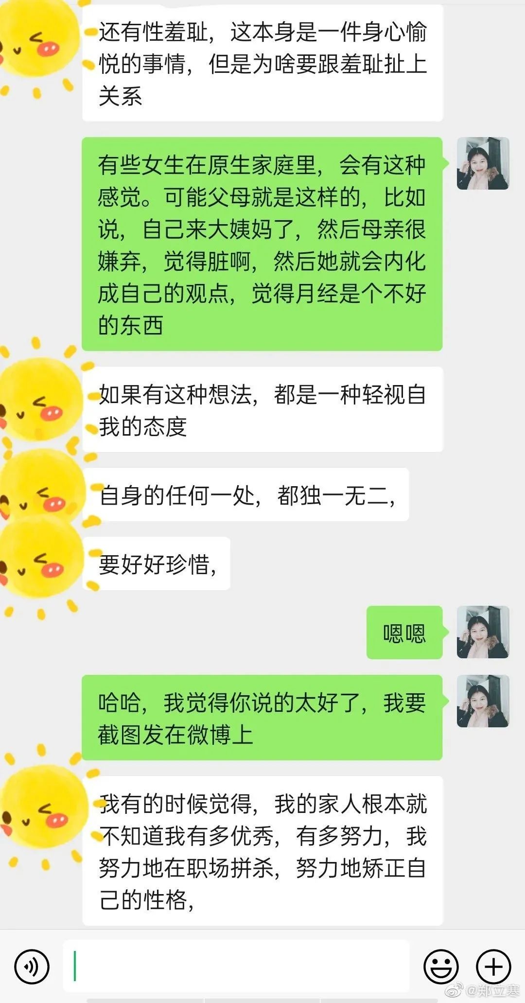 微信陪聊66元一小时：专业倾听与情感陪伴，轻松解决都市孤独烦恼  第2张