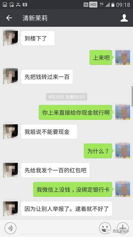 如何破解进入对方微信？揭秘微信安全防护与合法监控方法，保护隐私远离法律风险  第1张