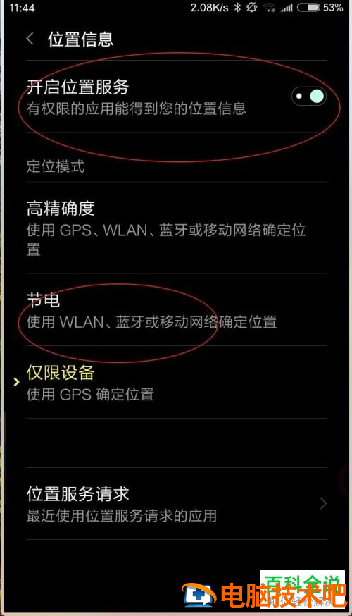 手机位置查询方式全攻略：从GPS到基站，轻松掌握精准定位技巧