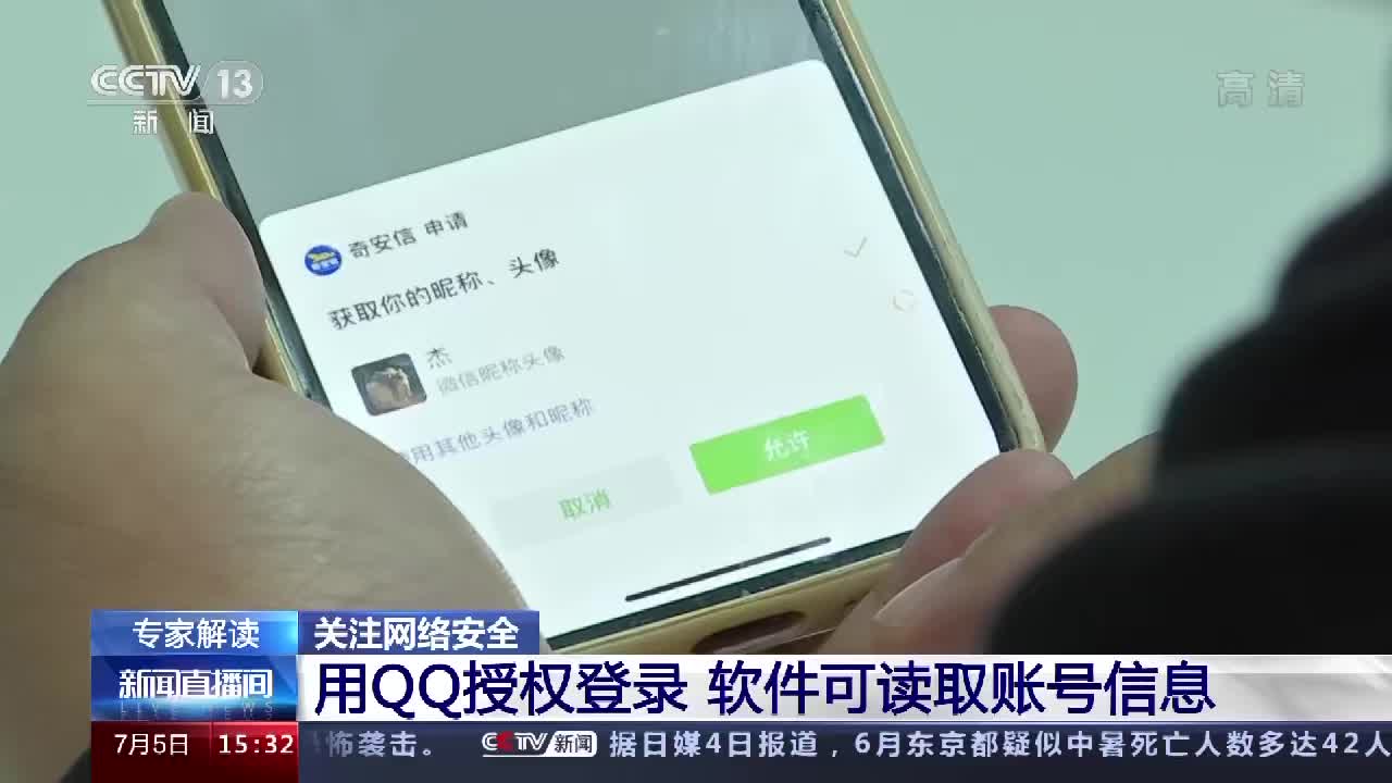盗快手号的软件叫什么？揭秘盗号软件黑幕与账号安全防护指南