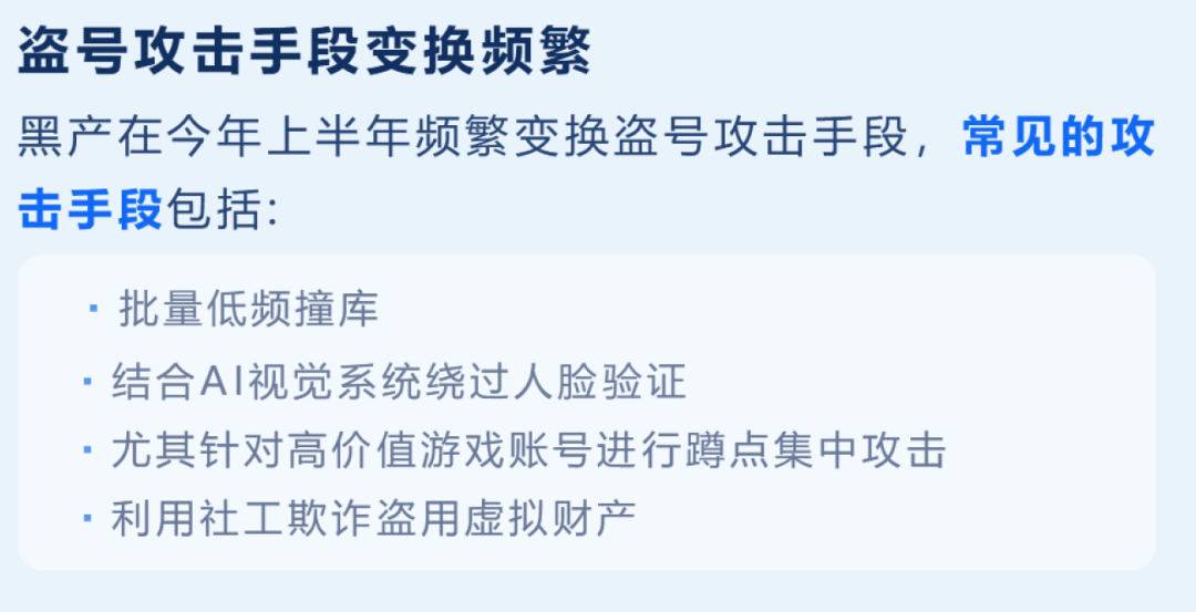盗快手号的软件叫什么？揭秘盗号软件黑幕与账号安全防护指南