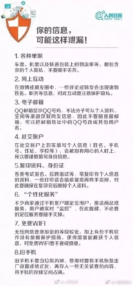 如何防止黑客查询聊天记录？保护隐私安全的实用指南