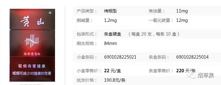 黄山黑客烟22一包多少钱？口感、防伪、购买渠道全解析  第2张