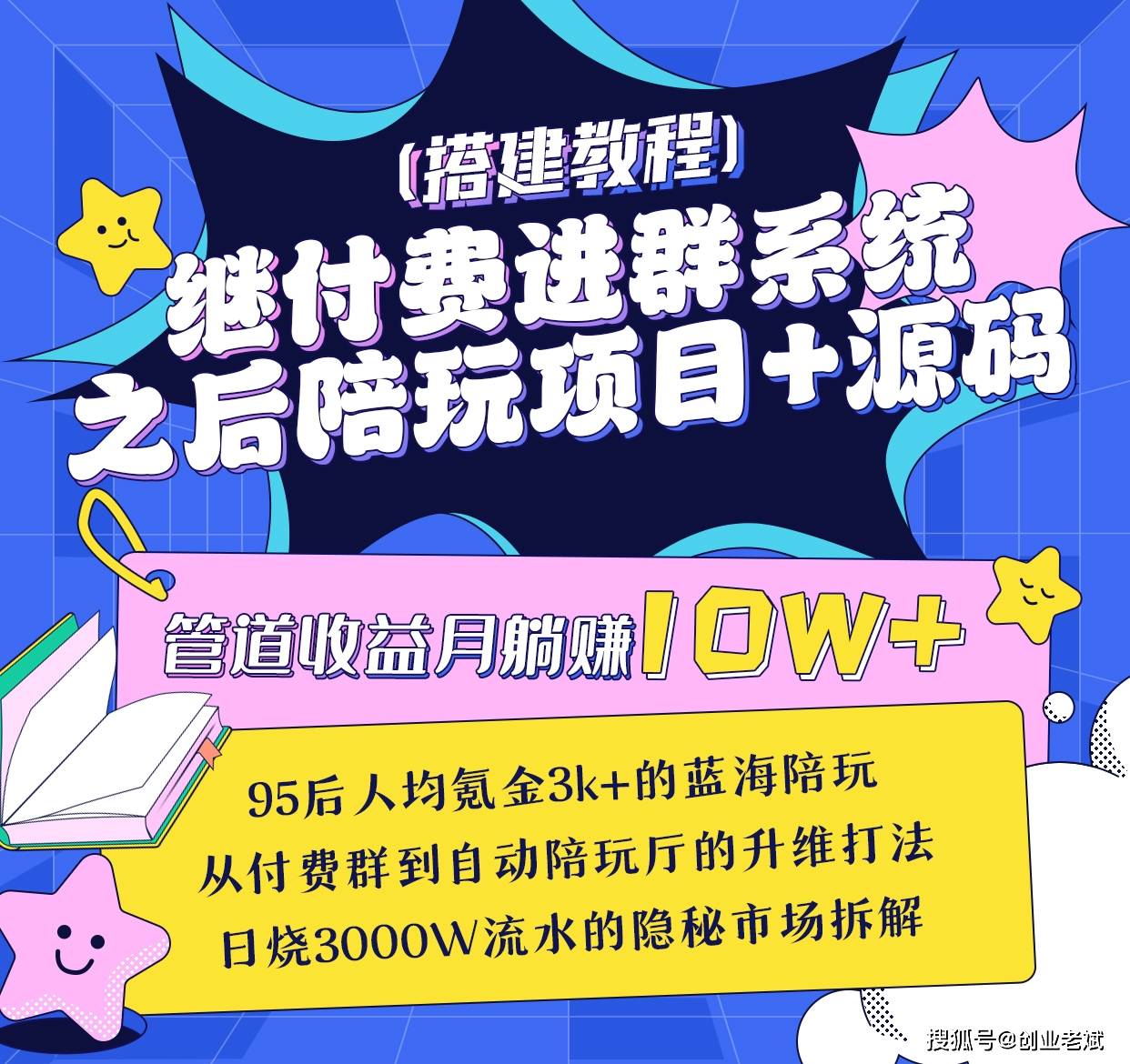 收益高的聊天平台：轻松赚钱的秘诀与避坑指南  第1张