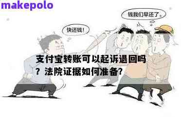 怎么把网赌充值的钱退回来？法律途径与实操步骤全解析，帮你追回损失