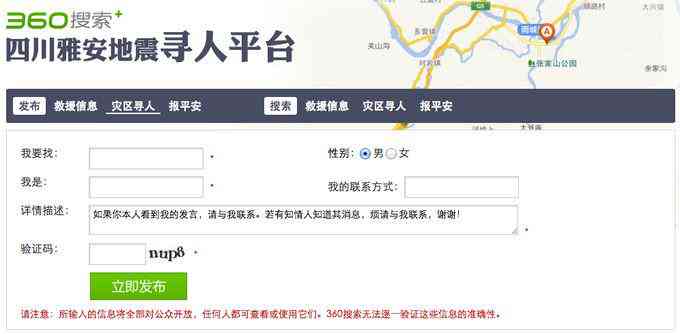 输入姓名找人网：快速找到失联亲友的便捷工具，轻松解决寻人难题  第2张