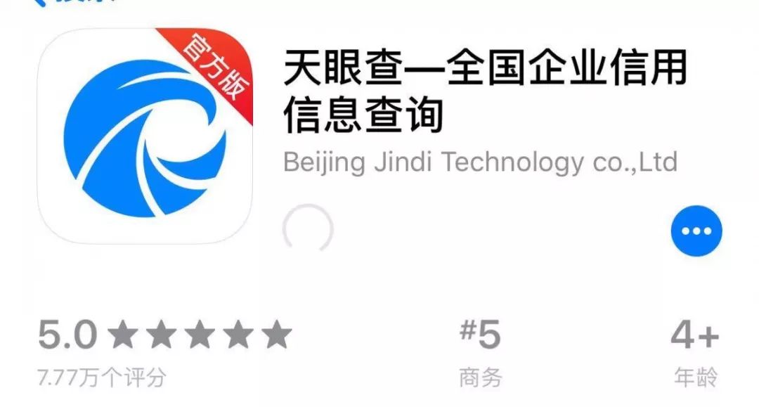 天眼查询个人信息全攻略：快速掌握背景调查技巧，规避商业风险  第1张