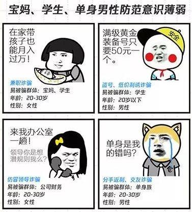 盗号专家手机版软件安全风险全解析：防范隐私泄露与法律后果的实用指南  第3张