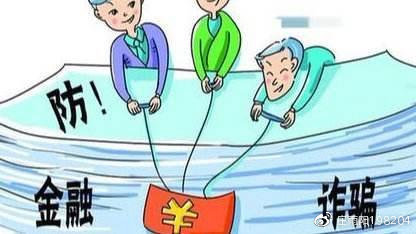 被骗了怎么把钱退回来？3步紧急止损+3招追回全款，快速拿回血汗钱  第2张