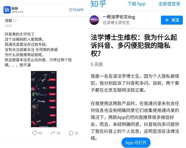 抖音黑客联系方式真相揭秘:保护隐私安全,远离法律陷阱