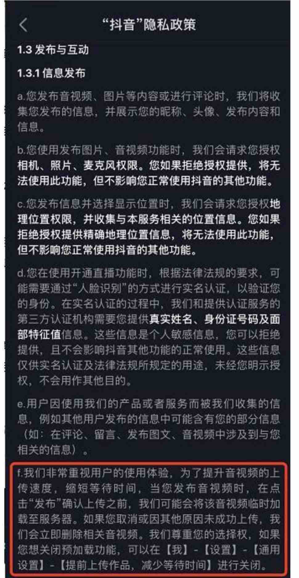 抖音黑客联系方式真相揭秘:保护隐私安全,远离法律陷阱