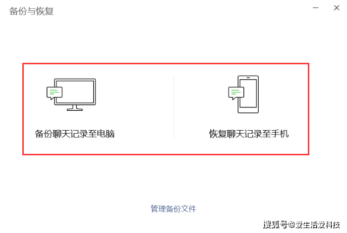 修改微信记录的黑科技：安全高效地找回与编辑聊天记录的终极指南  第1张