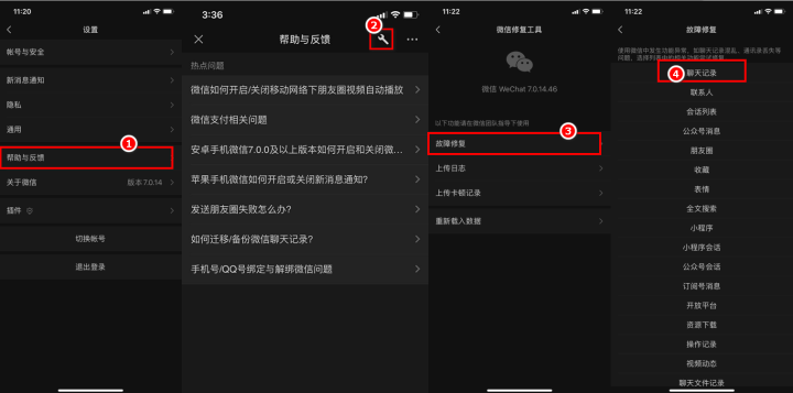 修改微信记录的黑科技：安全高效地找回与编辑聊天记录的终极指南  第3张