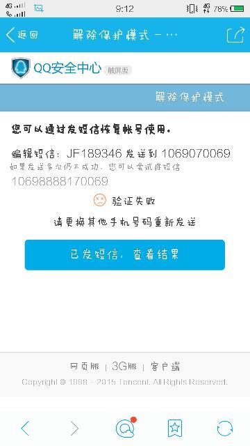 怎么样盗别人的号简单？保护账号安全其实更简单，避免这些风险