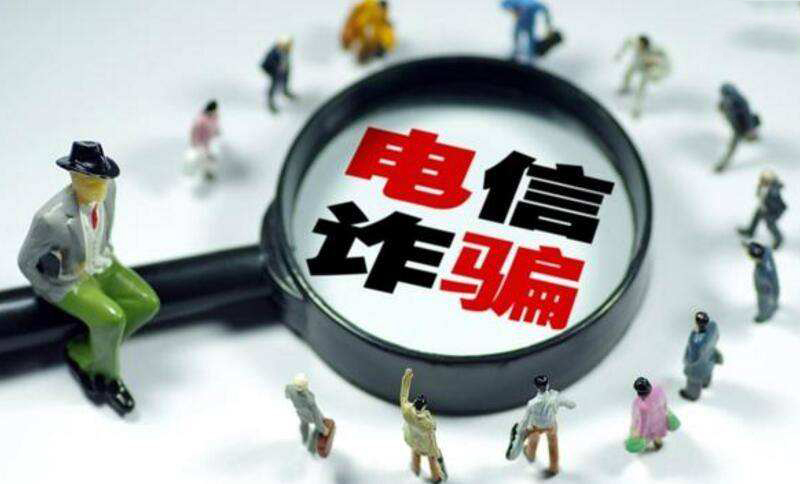 黑客客服电话诈骗揭秘:如何快速识别并保护个人信息与财产安全