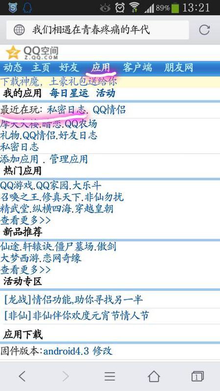 获取别人QQ密码教程：保护个人隐私与账号安全的完整指南，远离法律风险  第3张