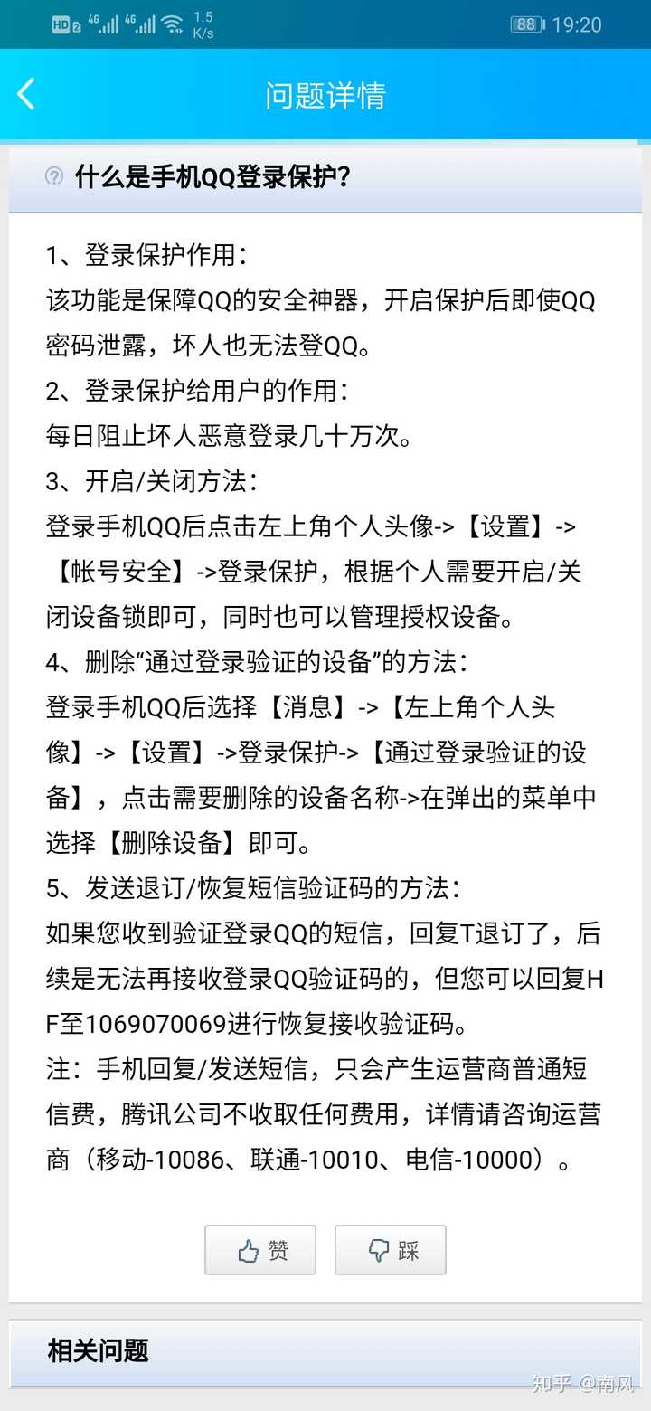 一键盗QQ号的网站是陷阱吗？保护账号安全与避免违法风险全攻略