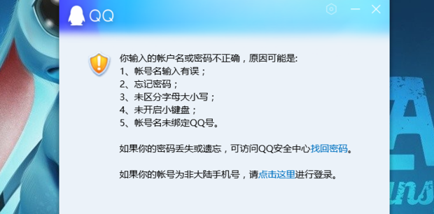 一键盗QQ号的网站是陷阱吗？保护账号安全与避免违法风险全攻略