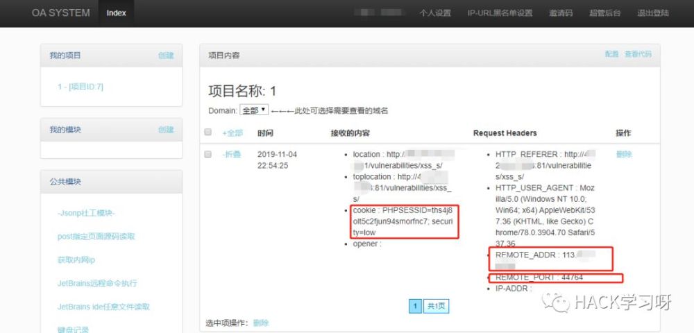 零基础黑客教程:从入门到实战,轻松掌握网络安全技能 第2张 零基础黑客教程:从入门到实战,轻松掌握网络安全技能 第2张