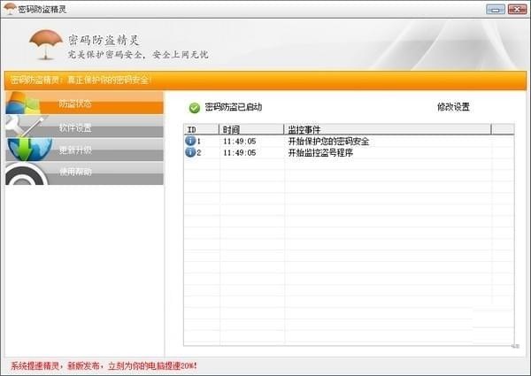 怎样盗号简单不被发现？揭秘账号安全防护全攻略，保护你的数字身份  第3张