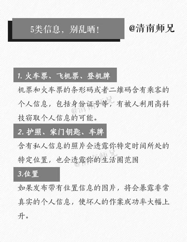 怎么可以盗别人的号？保护账号安全，防止隐私泄露的实用指南