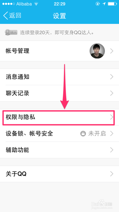 怎么可以盗别人的号？保护账号安全，防止隐私泄露的实用指南