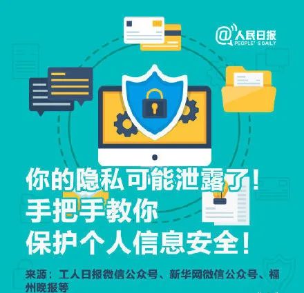 怎么可以盗别人的号？保护账号安全，防止隐私泄露的实用指南