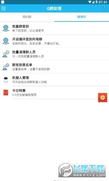 QQ一键强制加好友网站安全吗？揭秘账号被盗、信息泄露与法律风险，教你官方安全加好友技巧