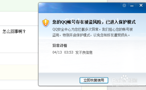 QQ怎么用别人的号去登录？安全风险与合法方法全解析，保护账号更安心